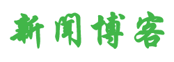 闻涛