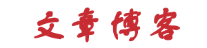 闻涛